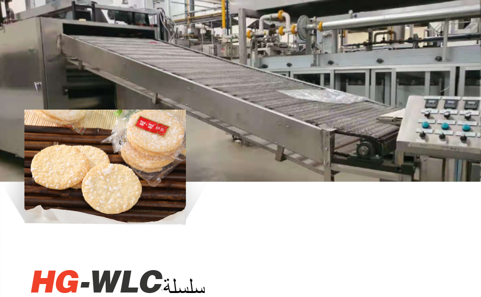 Výrobná linka Rice Cake: Transformácia plne automatizovanej výroby